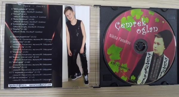 Юный талант Никита Панаитов -воспитанник Центра Детского Творчества выпустил свой первый музыкальный альбом &quot;Çemrek oglan&quot;